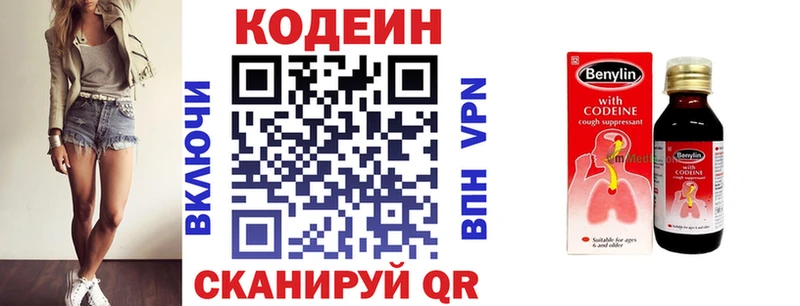 Кодеин напиток Lean (лин)  Уварово 