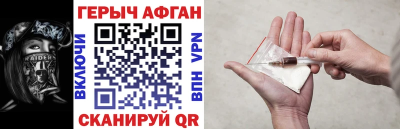 Героин афганец Уварово