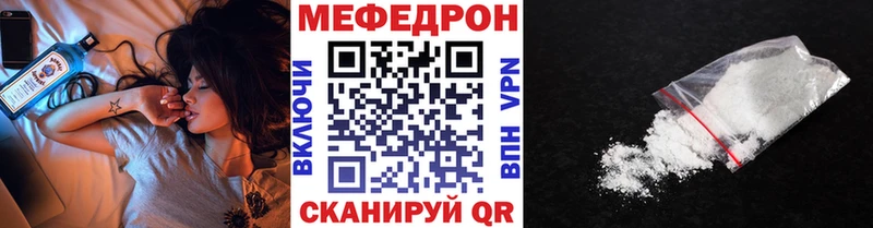 МЯУ-МЯУ 4 MMC  наркотики  Уварово 