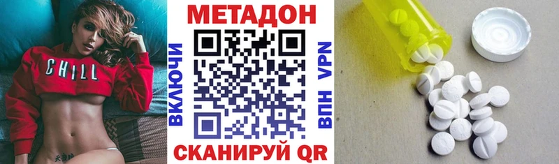 Метадон кристалл darknet наркотические препараты Уварово