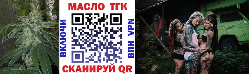 ТГК жижа  купить закладку  Уварово 